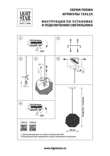 Подвесной светильник Lightstar Fermo 724112  фото 2