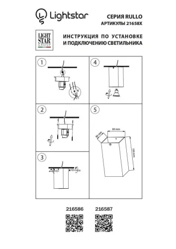Потолочный светильник Lightstar Rullo 216586  фото 4