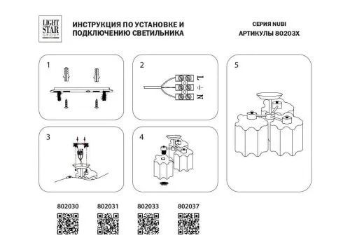 Потолочная люстра Lightstar Nubi 802037  фото 2