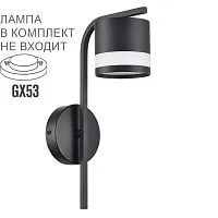 Бра LUMION  8240/1W LANIKA металл; акрил/черный 