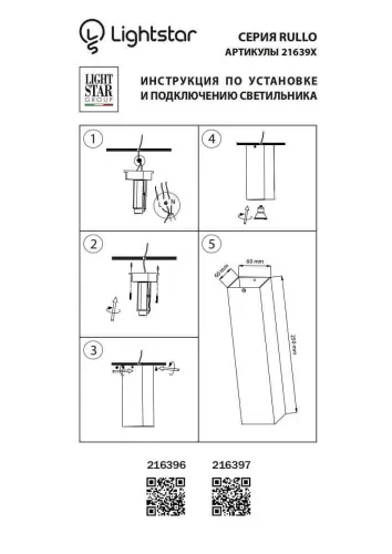 Потолочный светильник Lightstar Rullo 216397  фото 4